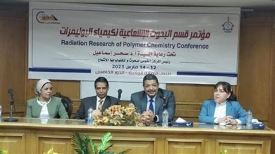 «بحوث تكنولوجيا الإشعاع» يستعرض مجهوداته باستخدام البوليمرات بالمجالات الطبية والصناعية