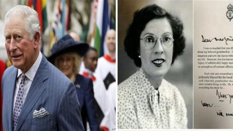 الأمير تشارلز -خادمة