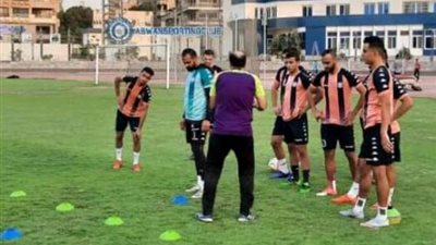 أسوان يواصل استعداداته لمواجهة الإسماعيلي