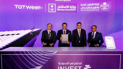 ”تطوير مصر” توقع مذكرة تفاهم مع وزارتي الاستثمار والإسكان السعوديتين لبحث الفرص الاستثمارية بالمملكة
