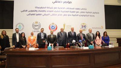 أسترازينيكا و الهيئة المصرية للشراء الموحد توقعان اتفاقية تعاون نحو جعل مصر ملتقي أفريقي متميز للمرضي