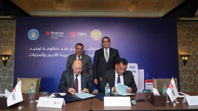 بالصور .. إى تاكس تحتفل بتوقيع عقد منظومة توحيد معايير احتساب ضريبة الأجور والمرتبات
