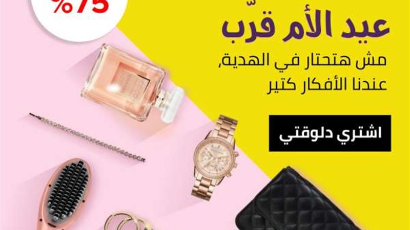 الموجز