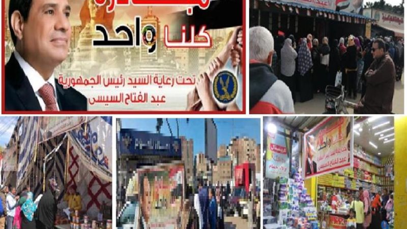 الداخلية تواصل فعاليات مبادرة