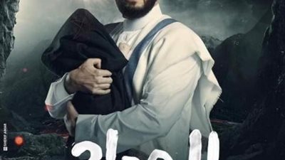 «المداح 3» الحلقة 2.. «الجن» يسيطر على حمادة هلال ويحاول قتل طفله الرضيع