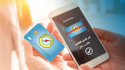 إزاي أشحن عداد الكهرباء بالموبايل بخاصية «NFC».. اعرف الخطوات