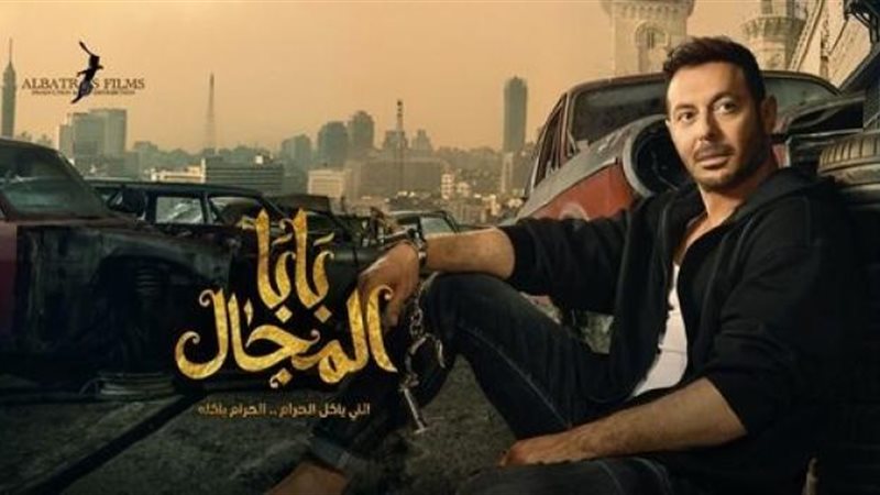 بابا المجال