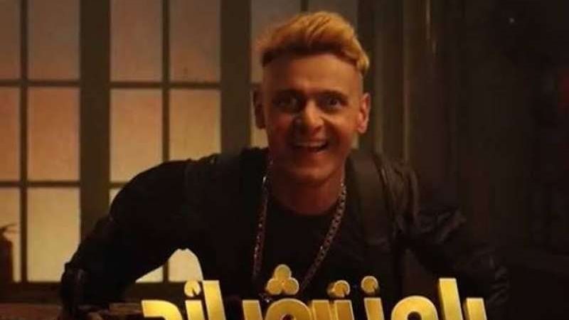رامز نيفر اند