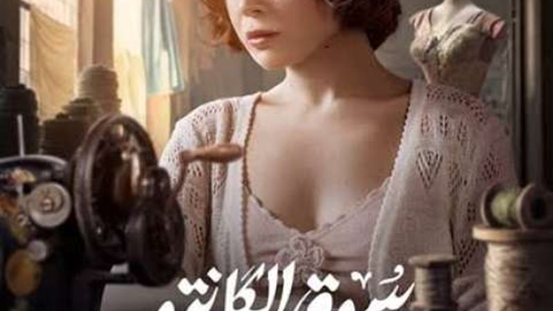 مى عز الدين