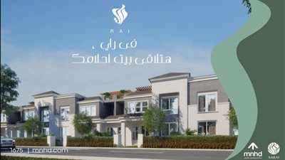 مدينة نصر للإسكان والتعمير تطلق المرحلة الأولى من مشروع راي في سراي بالقرب من العاصمة الإدارية الجديدة