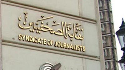 تعرف علي التشكيل الجديد لهيئة مكتب مجلس نقابة الصحفيين