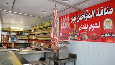 محافظ القاهرة : نشر منافذ بيع السلع بأسعار مخفضة بالعاصمة للتخفيف عن كاهل المواطنين