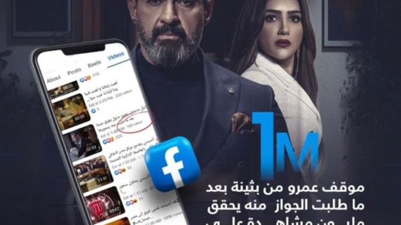 ياسر ومي