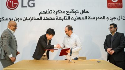 إل جي مصر تعلن عن توقيع مذكرة تفاهم مع معهد الساليزيان ”دون بوسكو”