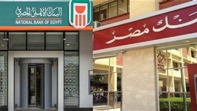 ١٩٪؜ ثابت و ٢٢٪؜ متناقص..شهادتين ٣ سنوات من الاهلى و مصر