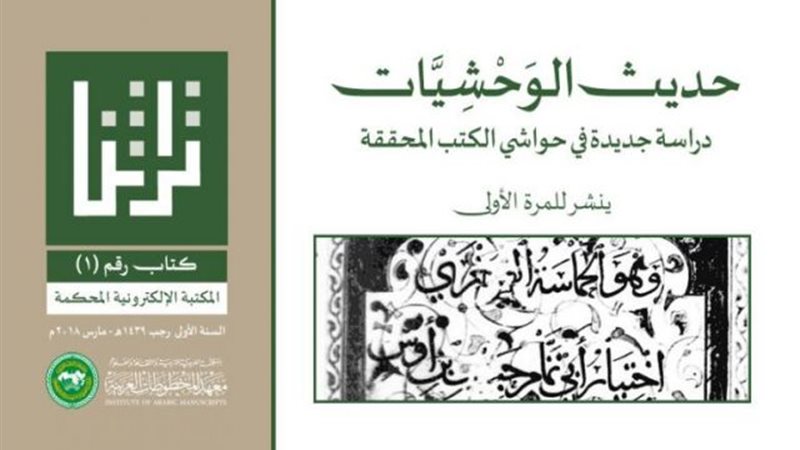 كتاب جديد في بادرة