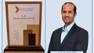 فوز باحث بالجامعة الالمانية بالقاهرة بالجائزة الأولى للبحث و الابتكار