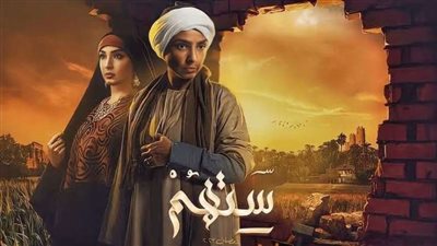 روجينا تكسب رهان مسلسل ستهم وتصبح الحصان الأسود في رمضان 2023