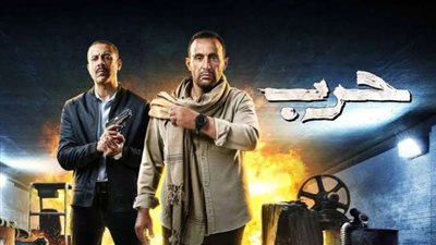 أحمد السقا يكشف كواليس مسلسل ”حرب”