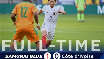 اليابان تتغلب على كوت ديفوار بهدف وديا