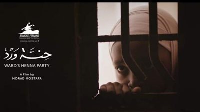 بين أمريكا وفرنسا والهند..  تفاصيل رحلة فيلم ”حنة ورد” في ٩٠ مهرجان سينمائي عالمي