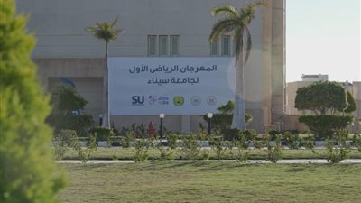 اليوم.. انطلاق مهرجان طلاب الجامعات ”سيناء أولا” بالعريش