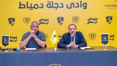”وادى دجلة” تعزز تواجدها في المحافظات.. النادي يفتتح الفرع ال9 في دمياط الجديدة