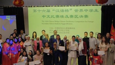 معهد كونفوشيوس بجامعة القاهرة يعقد مسابقة ”جسر اللغة الصينية” بين طلاب المدارس في مصر