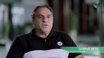 عاصم السعدني: سيتي كلوب يطمح لاكتشاف ملايين المواهب في مصر