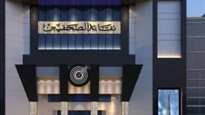 الصحفيين تبحث اليوم إقرار مقترحات الجمعية العمومية قبل تقديمها للحوار الوطني