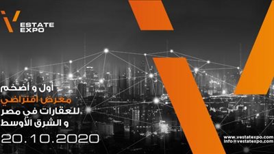 إطلاق أول منصة ومعرض افتراضي (V Estate Expo) للعقارات في مصر والشرق الاوسط