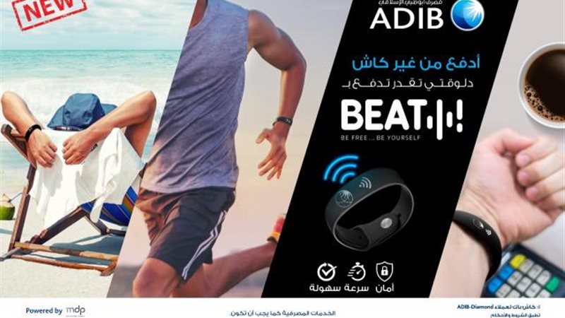 مصرف أبوظبي