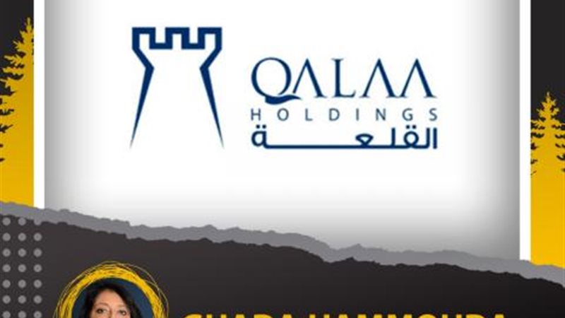 القلعة