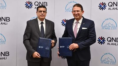 بنك QNB الأهلي يوقع اتفاقية تعاون مع مدينة زويل للعلوم والتكنولوجيا والابتكار لدعم التفوق العلمي