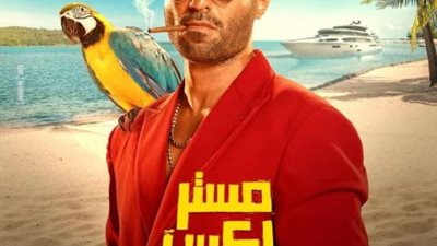 طرح فيلم ”مستر إكس” في عيد الأضحى المقبل وأحمد فهمي يتصدر البوستر