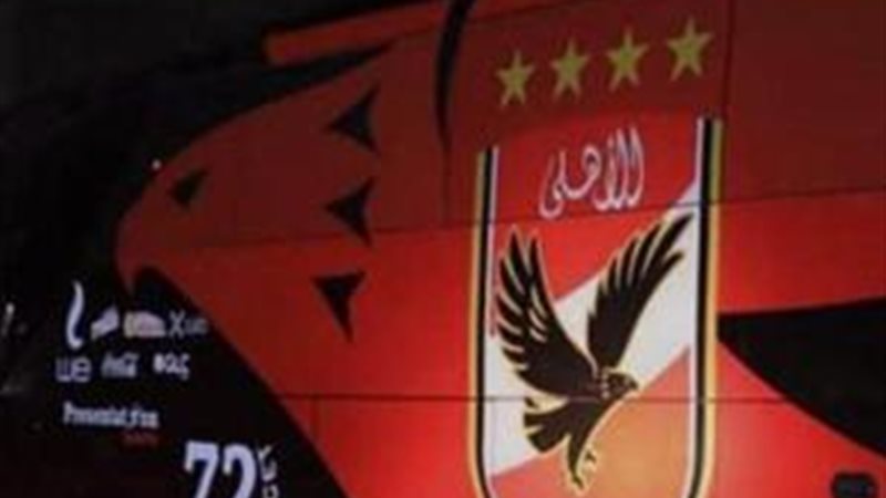 حافلة الأهلي