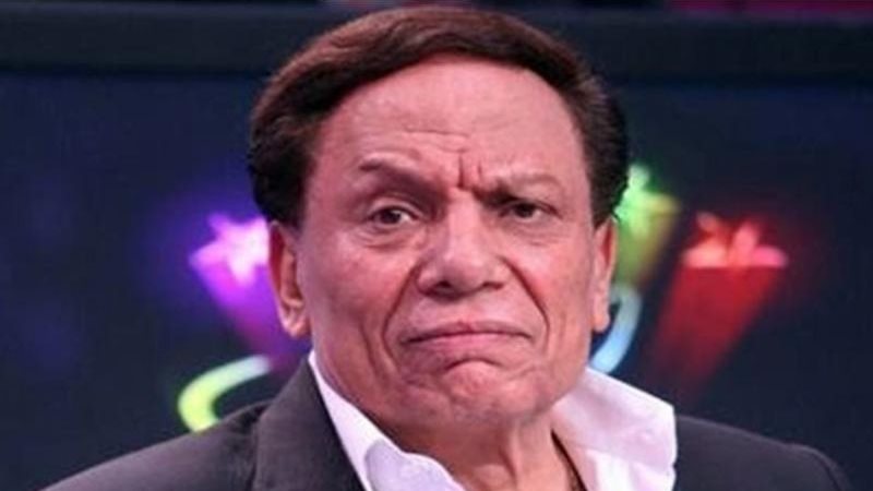عادل امام