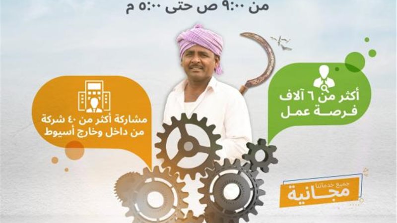 ملتقى توظيف