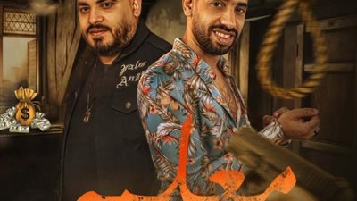 محمد صيام ومحمد سلطان يطرحان كليب «معلمه»
