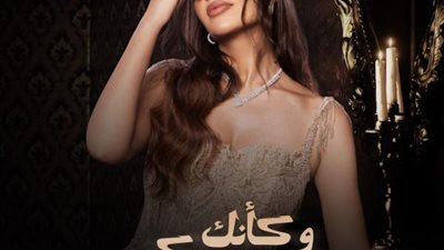 جنات تطرح أحدث أغنياتها وكأنك سكر يوم 21 مايو بالتعاون مع آلاء لاشين