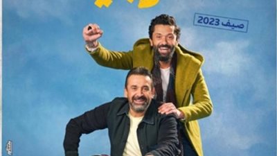 صيف 2023.. تفاصيل فيلم ”بيت الروبي” لكريم عبد العزيز