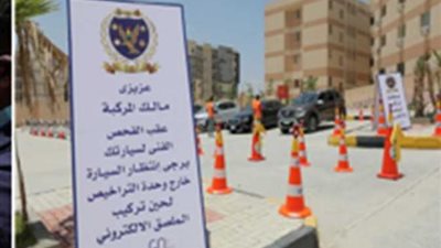 بيان من الحكومة بشأن مد مهلة تركيب الملصق الإلكتروني