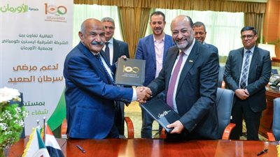 بروتوكول تعاون بين الشركة الشرقية ”ايسترن كومباني” ومستشفى شفاء الأورمان بالصعيد