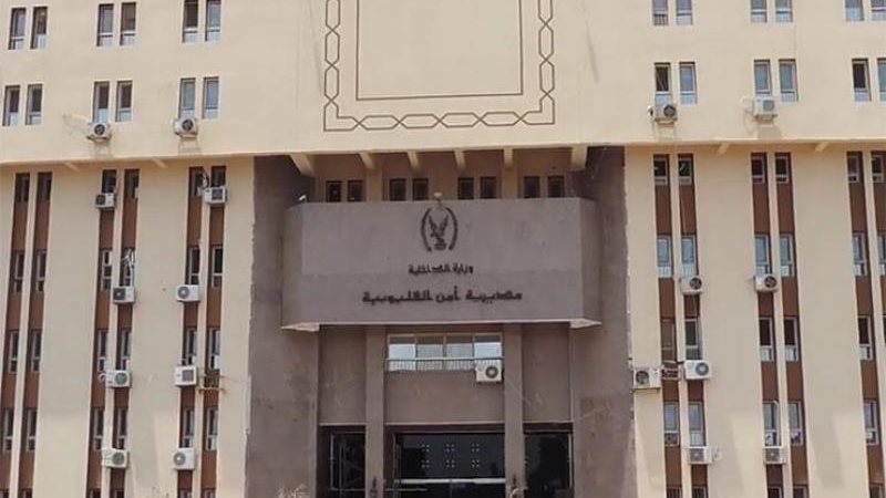 مديرية أمن القليوبية