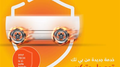 بى تك تطلق علامتها التجارية ”TECH CARE” لتعزيز خدمات ما بعد البيع داخل فروعها في كبرى محافظات الجمهورية