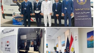 إفتتاح مجمع خدمات مصر بشرم الشيخ لتقديم مختلف خدمات قطاع الأحوال المدنية للمواطنين