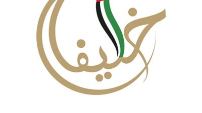 إعلان نتائج الفائزين بجائزة خليفة التربوية لعام 2023