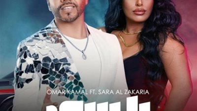 عمر كمال يطرح برومو أغنيته الجديدة ”يا بيبي”