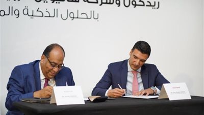 مذكرة تفاهم بين ”ريدكون” و ”هانيويل” لتزويد مشروع جولدن جيت بالحلول الذكية والمستدامة