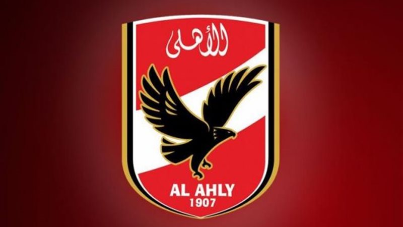 الأهلى
